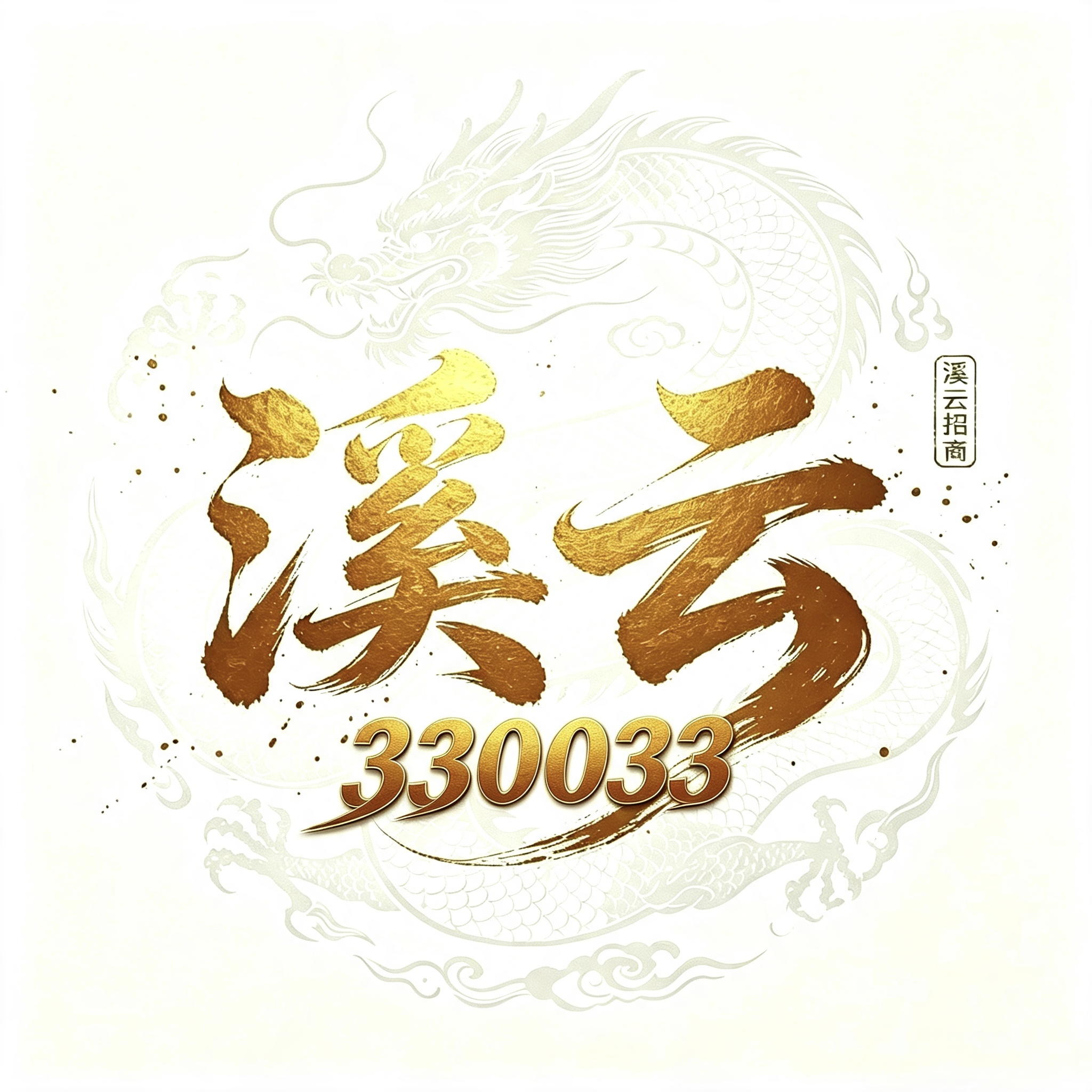 溪云导航